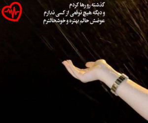 کاور آهنگ ديوانه ام من گرچه پايان منی تو از هایده به همراه متن ترانه اثر هایده