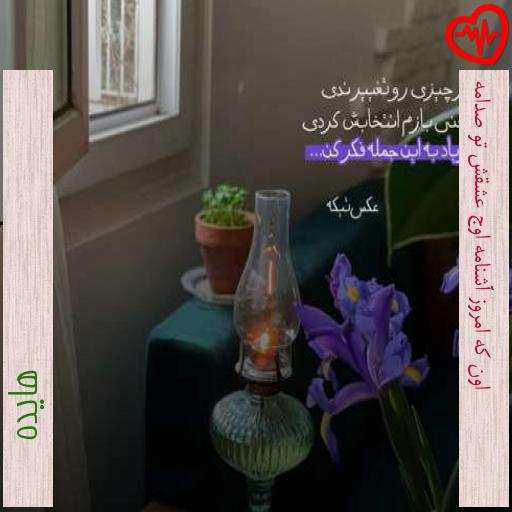 آهنگ اون که امروز آشنامه اوج عشقش تو صدامه از هایده به همراه متن ترانه آهنگ اون که امروز آشنامه اوج عشقش تو صدامه از هایده به همراه متن ترانه