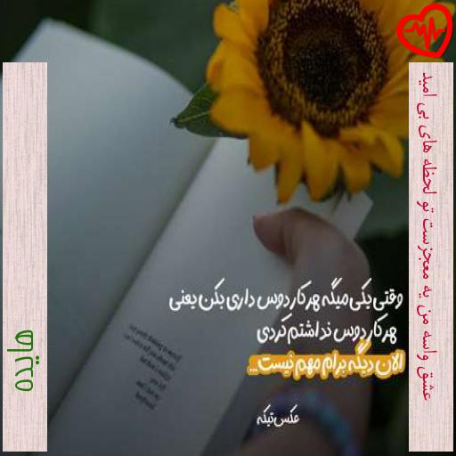 آهنگ عشق واسه من یه معجزست تو لحظه های بی امید از هایده به همراه متن ترانه آهنگ عشق واسه من یه معجزست تو لحظه های بی امید از هایده به همراه متن ترانه