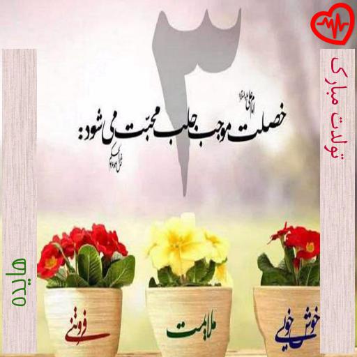 آهنگ تولدت مبارک از هایده به همراه متن ترانه آهنگ تولدت مبارک از هایده به همراه متن ترانه