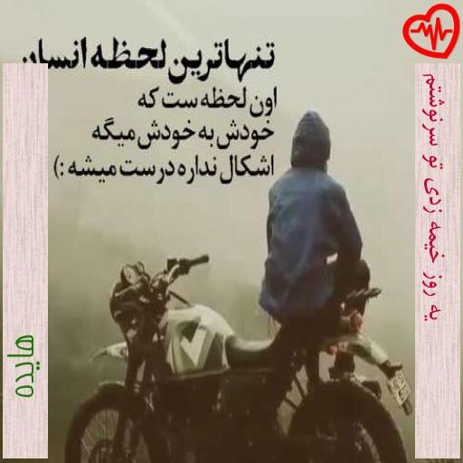 آهنگ یه روز خیمه زدی تو سرنوشتم از هایده به همراه متن ترانه آهنگ یه روز خیمه زدی تو سرنوشتم از هایده به همراه متن ترانه