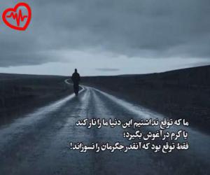 کاور آهنگ حس من به تو ادامه داره بعد تو از مهستی به همراه متن ترانه اثر مهستی
