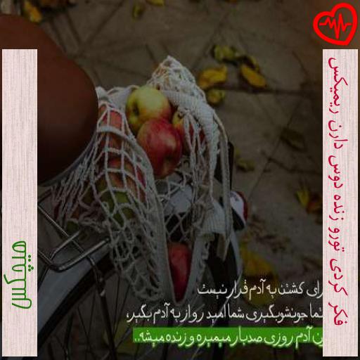 آهنگ فکر کردی تورو زنده دوس دارن ریمیکس از هیچکس به همراه متن ترانه آهنگ فکر کردی تورو زنده دوس دارن ریمیکس از هیچکس به همراه متن ترانه