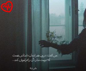 دانلود آهنگ آهنگ دلم خسته از عالم دیگه از همه سیره از حمیرا به همراه متن ترانه - کاور اصلی