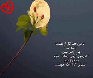 دانلود آهنگ آهنگ مهربونیت قشنگه همزبونیت قشنگه از حمیرا به همراه متن ترانه - کاور اصلی