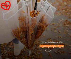 دانلود آهنگ آهنگ زیر بارونا گمم یعنی بی تو چی میشه ریمیکس از هوروش بند به همراه متن ترانه