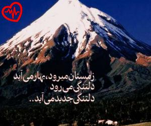 دانلود آهنگ آهنگ زندگیمو کردم تا میداد دشمنا شورتشون پرچم پا میداد از حصین به همراه متن ترانه - کاور اصلی