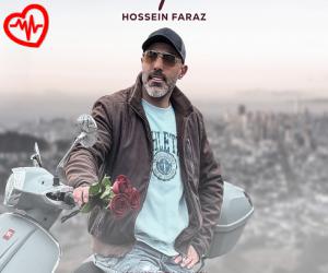 کاور آهنگ رسوای عالم از حسین فراز به همراه متن ترانه اثر حسین فراز