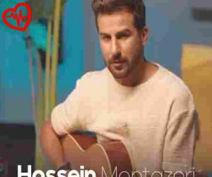 دانلود آهنگ آهنگ محشری تو از حسین منتظری به همراه متن ترانه