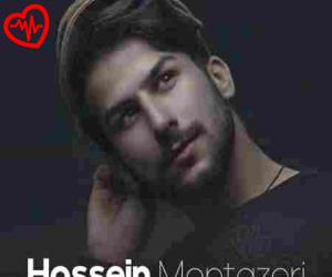 دانلود آهنگ آهنگ یه دیوونه از حسین منتظری به همراه متن ترانه