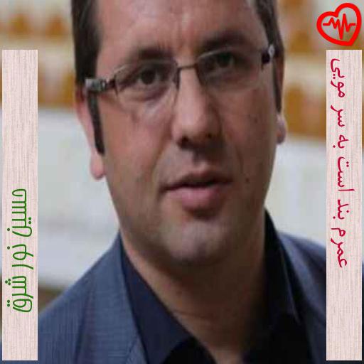 آهنگ عمرم بند است به سر مویی از حسین نور شرق به همراه متن ترانه آهنگ عمرم بند است به سر مویی از حسین نور شرق به همراه متن ترانه