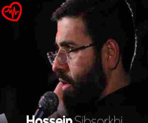 دانلود آهنگ آهنگ تنها امام سامره تنها چه می کنی از حسین سیب سرخی به همراه متن ترانه