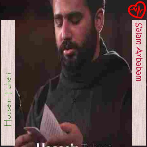 آهنگ Salam Arbabam از Hossein Taheri به همراه متن ترانه آهنگ Salam Arbabam از Hossein Taheri به همراه متن ترانه