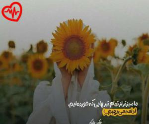 دانلود آهنگ آهنگ این شبی که می گم شب نیست از شهرام شب پره به همراه متن ترانه