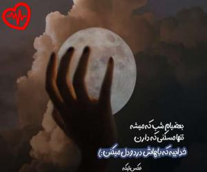 کاور آهنگ  این یکی فقط واسه توعه واسه تویی که دلگرمیمی از In Yeki Faghat به همراه متن ترانه اثر In Yeki Faghat