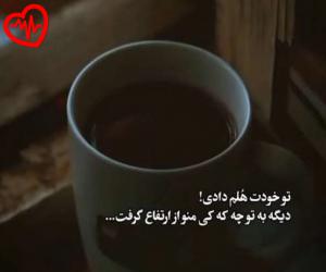دانلود آهنگ آهنگ الان خیلی وقته نیستی کنارم ریمیکس از اینستا به همراه متن ترانه - کاور اصلی