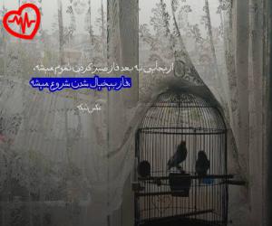 کاور آهنگ اینجارو میخوام با تو ندزد از من چشاتو به همراه متن ترانه اثر من چشاتو