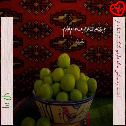 آهنگ اینستا ریمیکس مگه داریم گنگ تر تنگ تر از دل ما به همراه متن ترانه آهنگ اینستا ریمیکس مگه داریم گنگ تر تنگ تر از دل ما به همراه متن ترانه