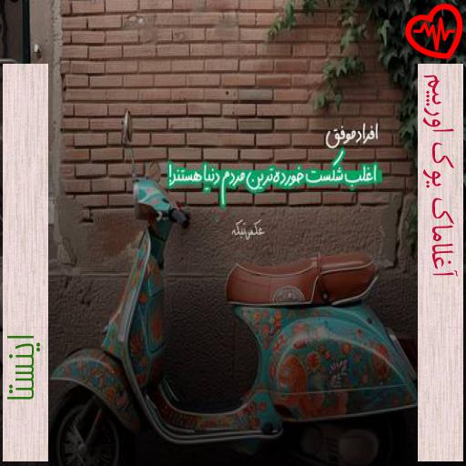 آهنگ آغلاماک یوک اورییم از اینستا به همراه متن ترانه آهنگ آغلاماک یوک اورییم از اینستا به همراه متن ترانه