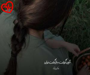 دانلود آهنگ آهنگ آی دل من بند توئه از اینستا به همراه متن ترانه - کاور اصلی
