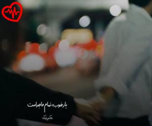 دانلود آهنگ آهنگ دستمو ول نکنی منو تو تنهایی ول نکنی از اینستا به همراه متن ترانه - کاور اصلی