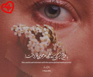 کاور آهنگ امشبو نیستم فردا رو آره دیسلاوو نیستم از اینستا به همراه متن ترانه اثر اینستا