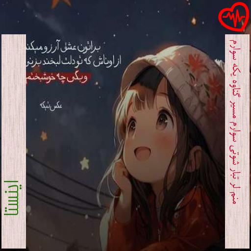 آهنگ منم لر تبار شوتی سوارم مسیر گناوه یکه سوارم از اینستا به همراه متن ترانه آهنگ منم لر تبار شوتی سوارم مسیر گناوه یکه سوارم از اینستا به همراه متن ترانه