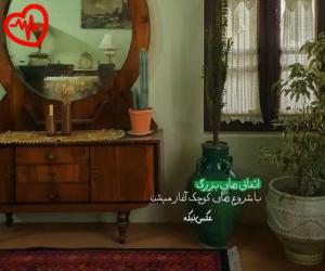کاور آهنگ مث ولگرد خیابونا راه میرم تو این خیابونا از اینستا به همراه متن ترانه اثر اینستا