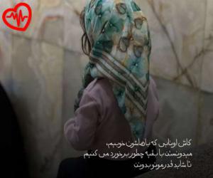 دانلود آهنگ آهنگ میبینم چال گونه داری از اینستا به همراه متن ترانه - کاور اصلی