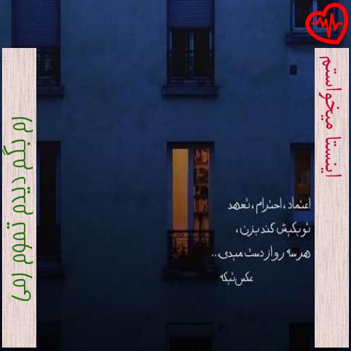 آهنگ اینستا میخواستم از رم بگم دیدم تموم رمی به همراه متن ترانه آهنگ اینستا میخواستم از رم بگم دیدم تموم رمی به همراه متن ترانه
