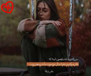 کاور آهنگ تنها راه بیخیالی الکله از اینستا به همراه متن ترانه اثر اینستا