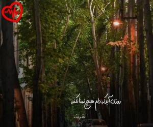 دانلود آهنگ آهنگ هرچه بودم هرچه هستم از ایرج مهدیان به همراه متن ترانه