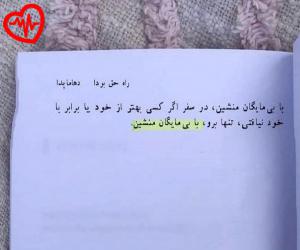 دانلود آهنگ آهنگ  iron swan از Iron Swan  به همراه متن ترانه - کاور اصلی