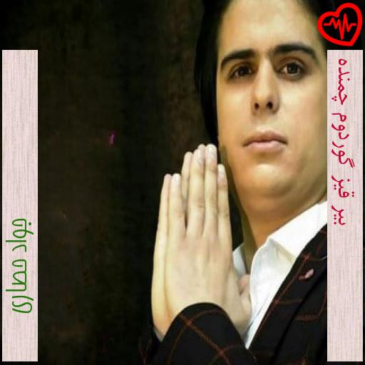 آهنگ بیر قیز گوردوم چمنده از جواد حصاری به همراه متن ترانه آهنگ بیر قیز گوردوم چمنده از جواد حصاری به همراه متن ترانه