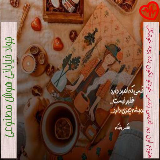 آهنگ هنوزم اون رپر قدیمی زندس خودتو تکون بده بچه خوشگل از جواد خیابانی هوش مصنوعی به همراه متن ترانه آهنگ هنوزم اون رپر قدیمی زندس خودتو تکون بده بچه خوشگل از جواد خیابانی هوش مصنوعی به همراه متن ترانه