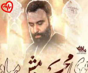 دانلود آهنگ آهنگ بوی محرمش میاد از جواد مقدم به همراه متن ترانه