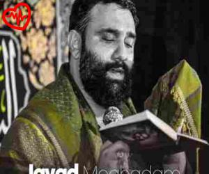 دانلود آهنگ آهنگ افتاده به دامم چو صیدم بپای ادب از جواد مقدم به همراه متن ترانه