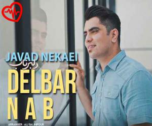 دانلود آهنگ آهنگ دلبر ناب از جواد نکایی دلبر ناب به همراه متن ترانه - کاور اصلی