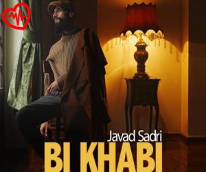 دانلود آهنگ آهنگ بی خوابی از جواد صدری به همراه متن ترانه