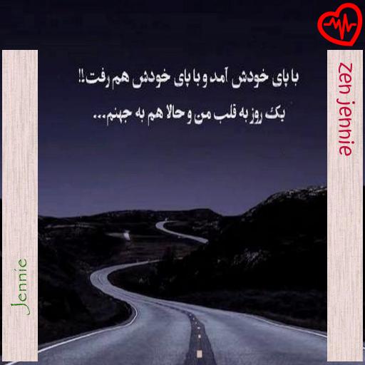 آهنگ zen jennie از Jennie به همراه متن ترانه آهنگ zen jennie از Jennie به همراه متن ترانه