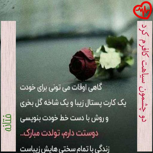 آهنگ دو چشمون سیاهت کافرم کرد از فتانه به همراه متن ترانه آهنگ دو چشمون سیاهت کافرم کرد از فتانه به همراه متن ترانه