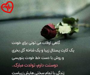 دانلود آهنگ آهنگ دو چشمون سیاهت کافرم کرد از فتانه به همراه متن ترانه - کاور اصلی