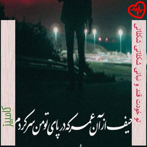 آهنگ تو خودت قند و نباتی شکلاتی شکلاتی از کامبیز به همراه متن ترانه آهنگ تو خودت قند و نباتی شکلاتی شکلاتی از کامبیز به همراه متن ترانه