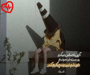 کاور آهنگ  کاش بودی الان میومدم دنبالت ریمیکس از Kash Boodi  به همراه متن ترانه اثر Kash Boodi 