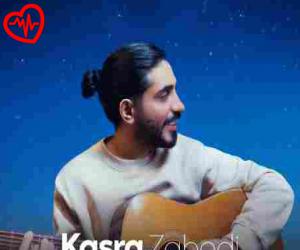 کاور آهنگ جاده عشق از کسری زاهدی به همراه متن ترانه اثر کسری زاهدی
