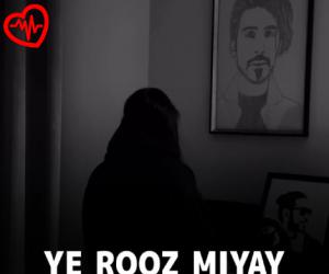 دانلود آهنگ آهنگ یه روز میای (دلی) از کسری زاهدی به همراه متن ترانه