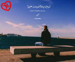 کاور آهنگ شخصیتم با اینکه جنگی نیست از کیوان حیدری به همراه متن ترانه اثر کیوان حیدری