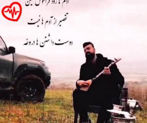 دانلود آهنگ آهنگ خدا گرفتارش کنه اون که از شهرام صولتی به همراه متن ترانه