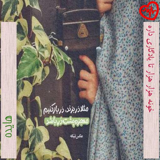 آهنگ خونه هزار هزار تا یادگاری داره از هایده به همراه متن ترانه آهنگ خونه هزار هزار تا یادگاری داره از هایده به همراه متن ترانه