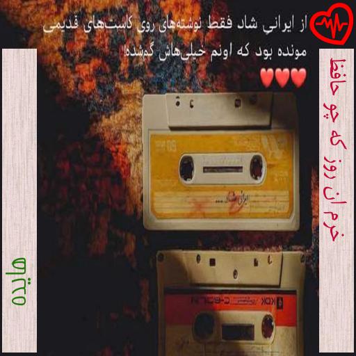 آهنگ خرم ان روز که چو حافظ از هایده به همراه متن ترانه آهنگ خرم ان روز که چو حافظ از هایده به همراه متن ترانه